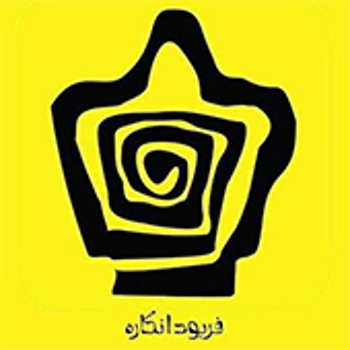 فربود انگاره